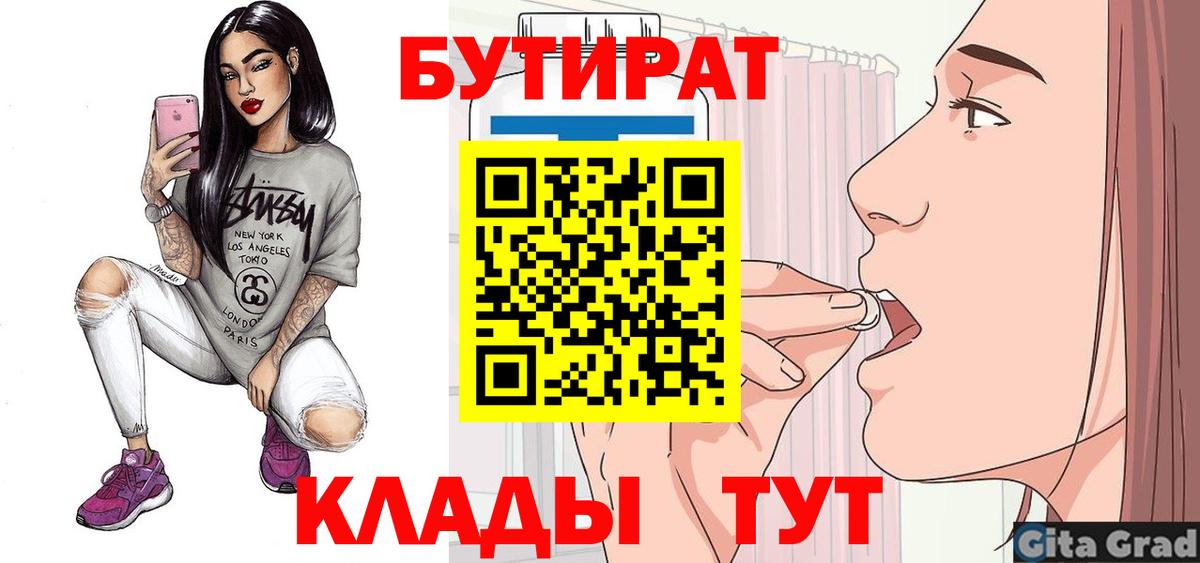 Ирбит  Бутират оксана  Вход с VPN 