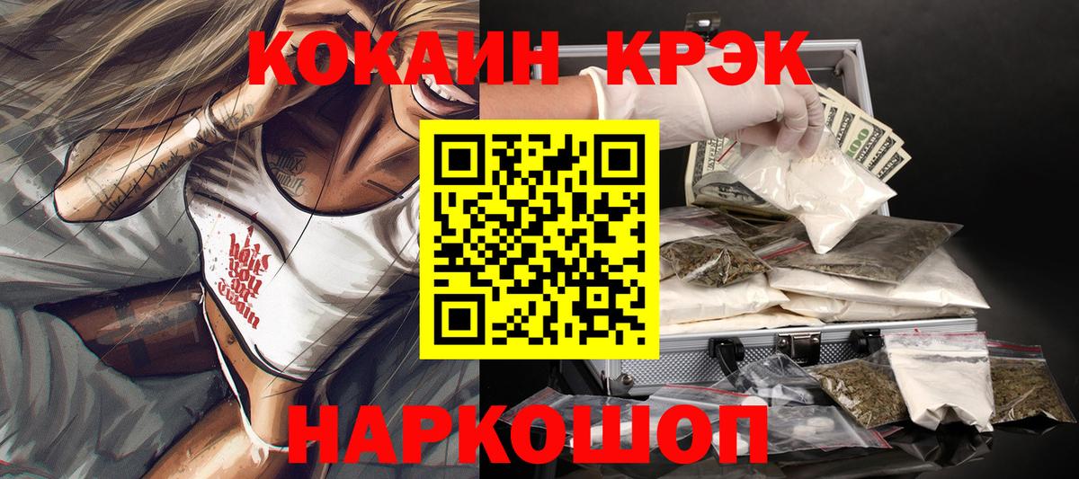 Ирбит  Кокаин FishScale  Кокаин FishScale  Вход с VPN 