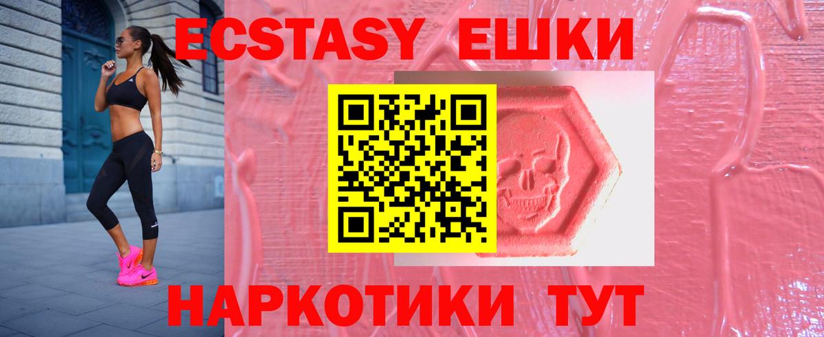 Ecstasy Philipp Plein Ирбит