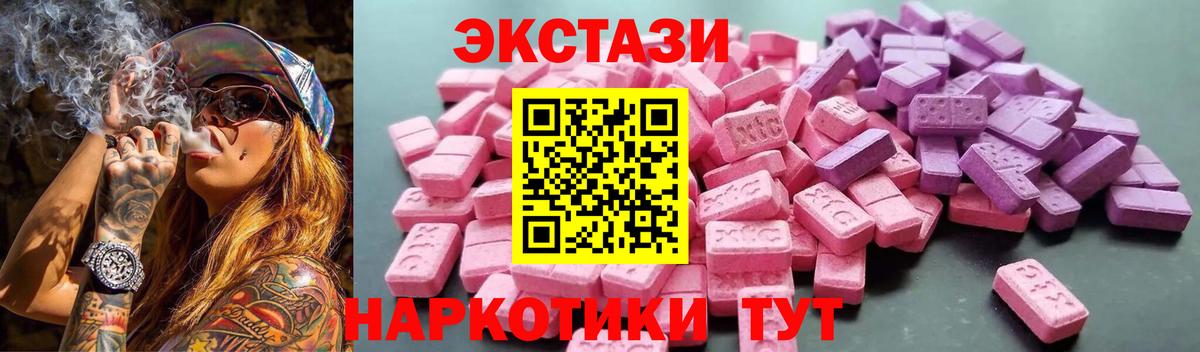 ЭКСТАЗИ круглые  цена наркотик  Ecstasy  Ирбит  мориарти телеграм  Вход с VPN 