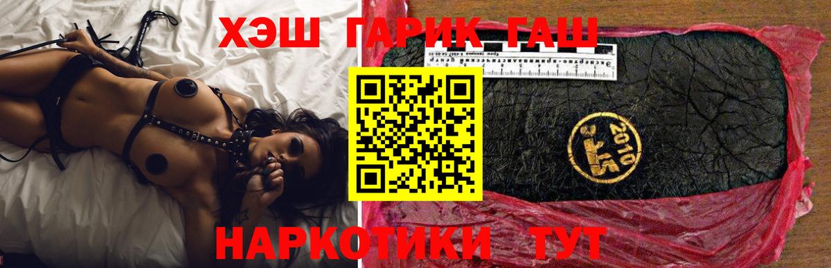 ГАШИШ хэш Ирбит