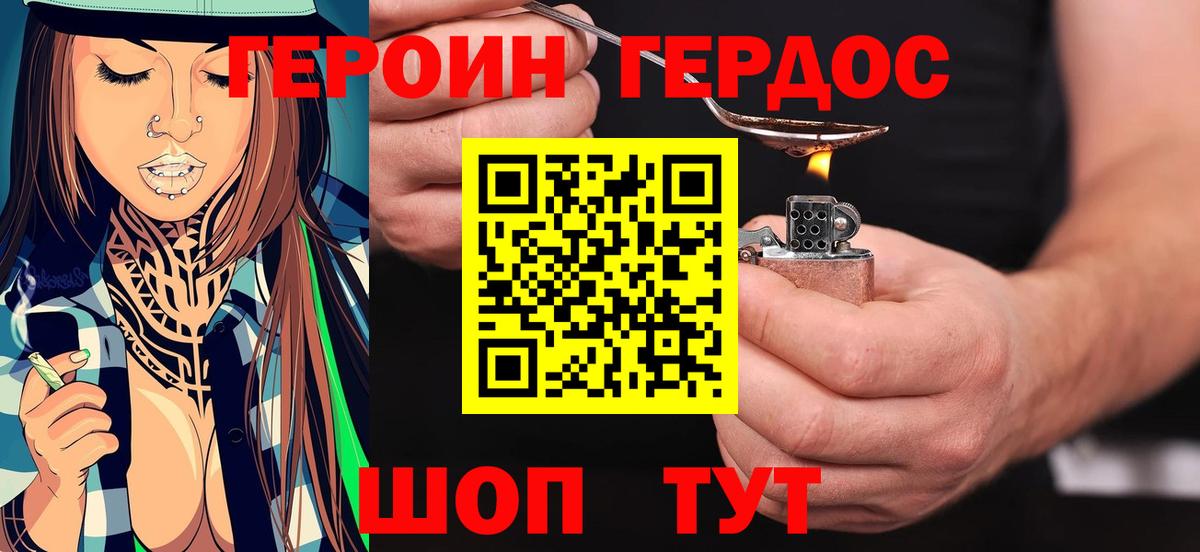 Героин Афган Ирбит