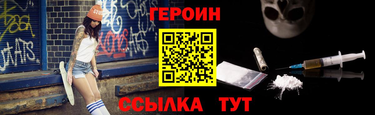 Ирбит  Героин хмурый  Вход с VPN 