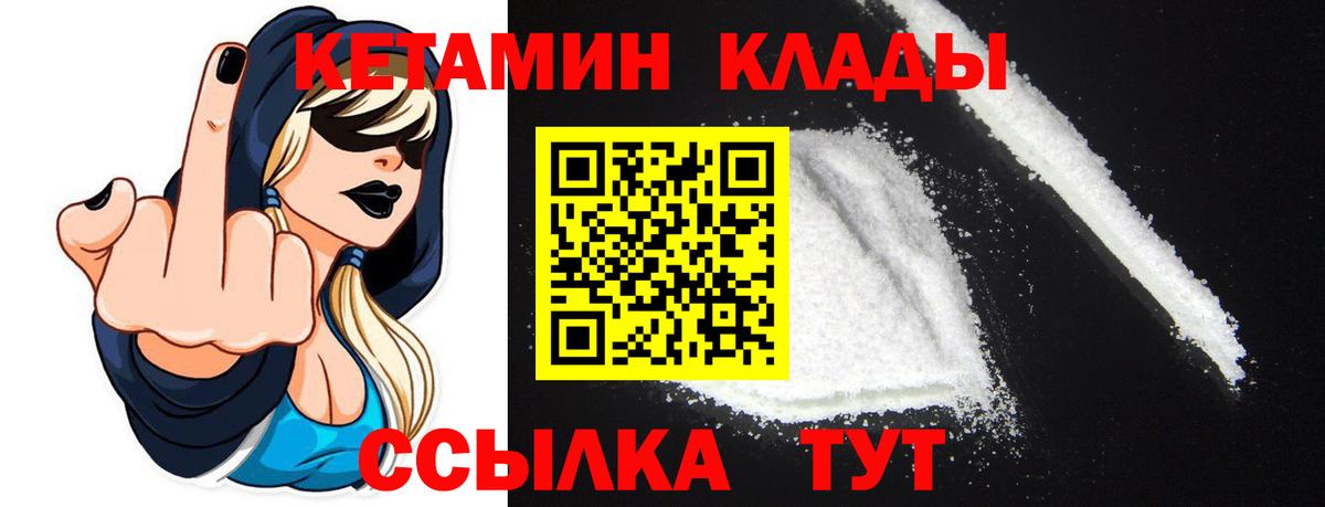 Кетамин VHQ  КЕТАМИН VHQ  Ирбит  Вход с VPN 