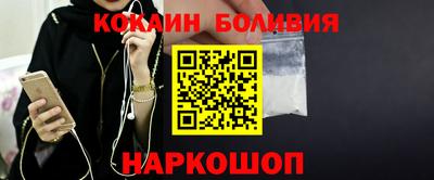 кокаин премиум Ливны
