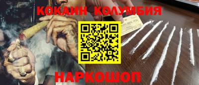кокаин премиум Ливны