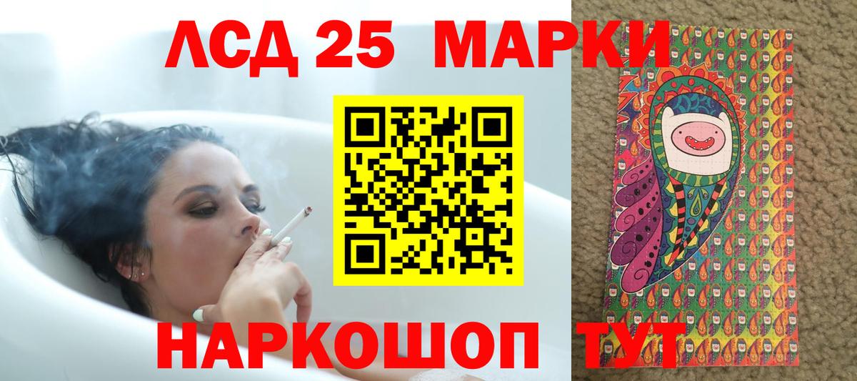 Лсд 25 экстази  ЛСД экстази ecstasy  ЛСД экстази кислота  Вход с VPN  Ирбит 
