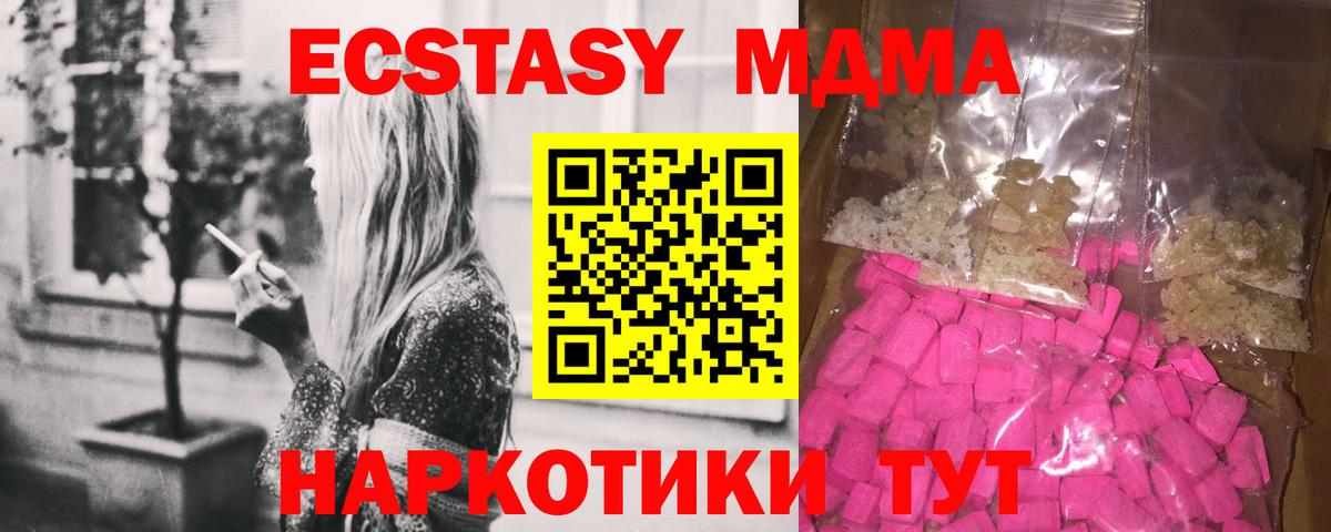 Ирбит  MDMA Molly  МДМА  Вход с VPN 