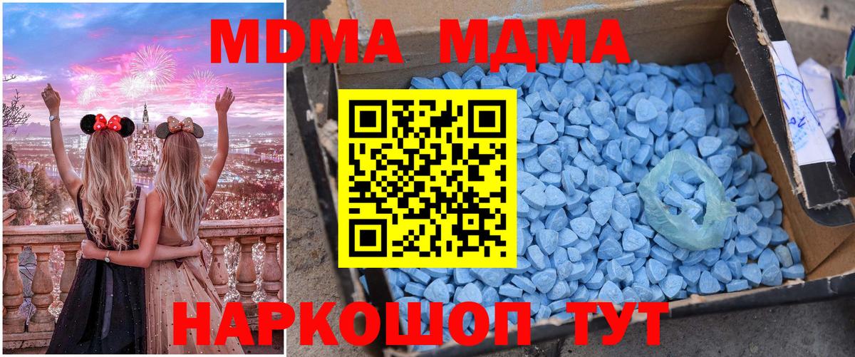 МДМА молли Ирбит