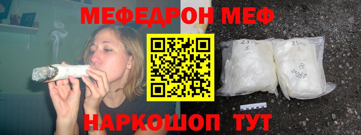 Меф мука Ирбит