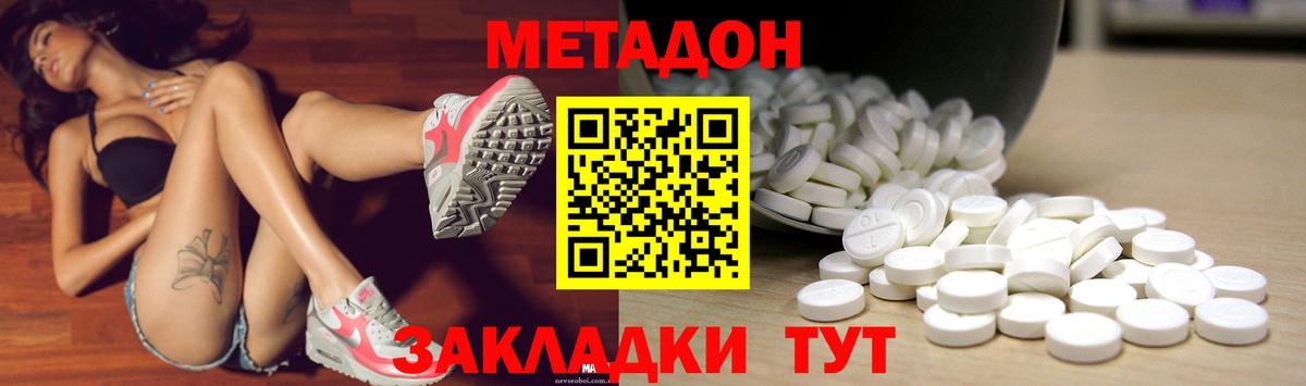 МЕТАДОН мёд  Вход с VPN  Ирбит  Метадон VHQ 
