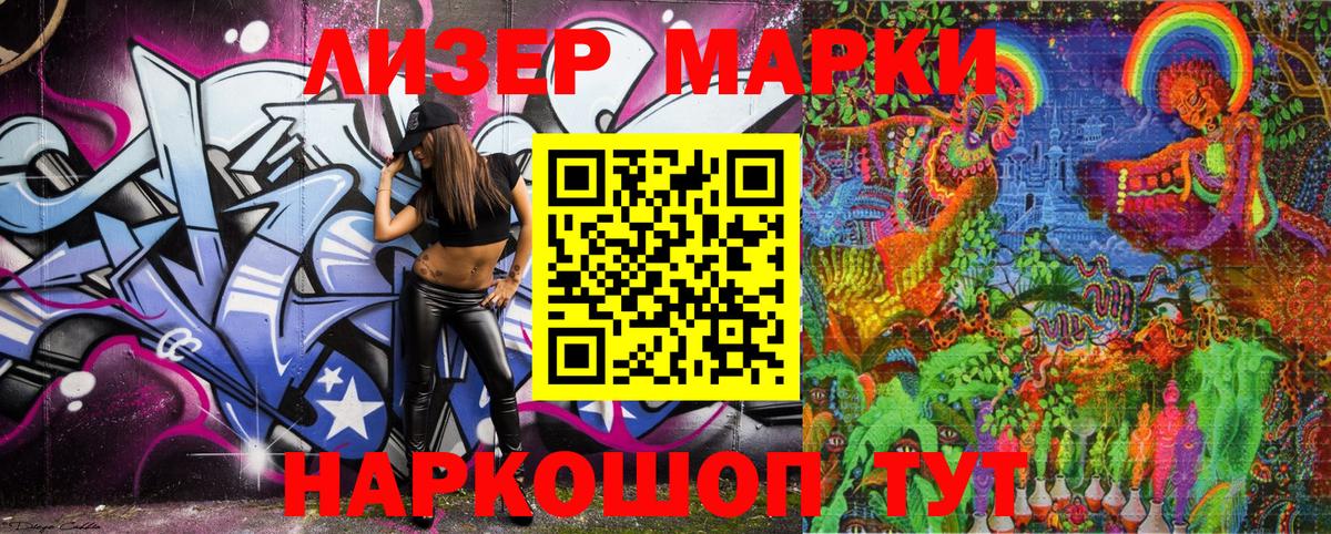 Марки NBOMe 1,5мг Ирбит